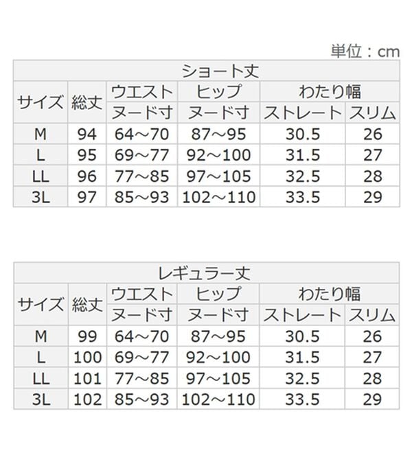 Viola e Viola（ヴィオラ エ ヴィオラ）の「【シルエット追加】毛布のような温かさ　楽ぽか裏ファーパンツ（フルレングスパンツ）」｜詳細画像