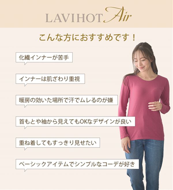 LAVIENNE（ラヴィエンヌ）の「【うす・軽・温】綿１００％吸湿発熱あったかクルーネックインナー（肌着・インナーウェア）」｜詳細画像