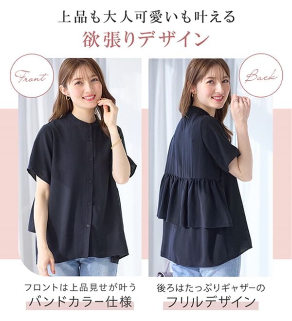 alotta（アロッタ）の「【イージーケア】バックフリルデザインブラウス（ブラウス）」｜詳細画像