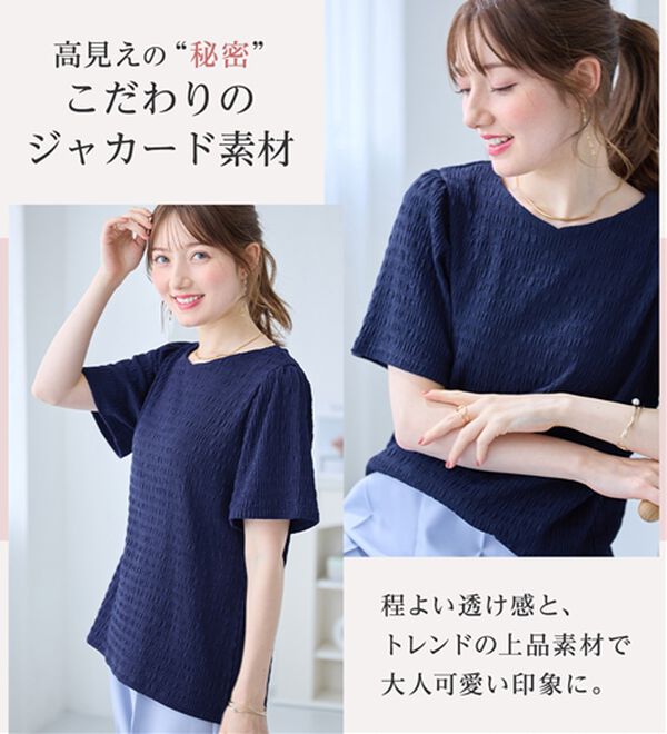 alotta（アロッタ）の「さらっと&times;ぽこぽこ！フレア袖トップス（カットソー）」｜詳細画像
