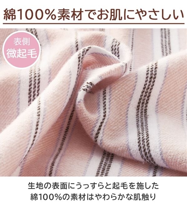 LAVIENNE（ラヴィエンヌ）の「綿１００％ふんわり暖か微起毛パジャマ（パジャマ・ルームウェア）」｜詳細画像