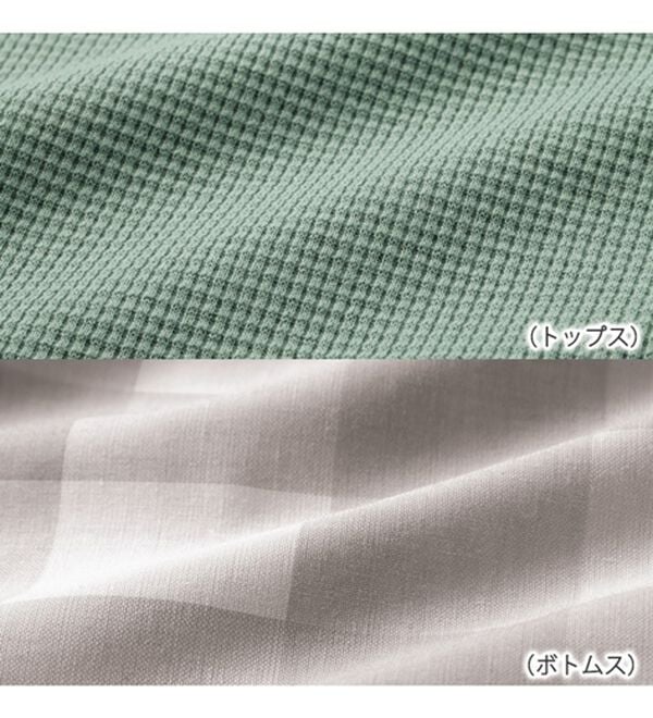 LAVIENNE（ラヴィエンヌ）の「異素材がオシャレなワッフルパジャマ（パジャマ・ルームウェア）」｜詳細画像