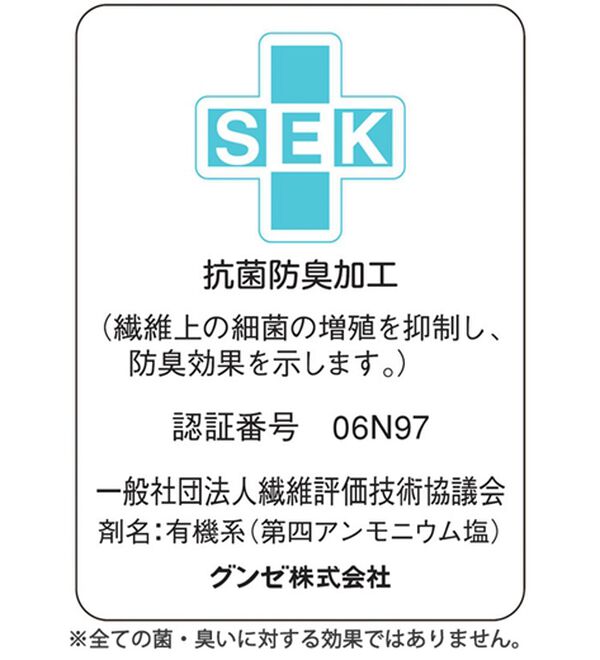 「【３枚組】＜ＧＵＮＺＥ&times;ベルーナ＞素肌の匠（Ｒ）日本製綿１００％インナー（メンズ肌着・インナーウェア）」｜詳細画像