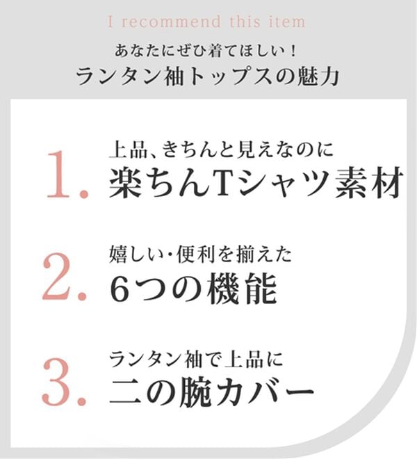 alotta（アロッタ）の「【接触冷感】さらっと上品ランタンスリーブカットソー（カットソー）」｜詳細画像