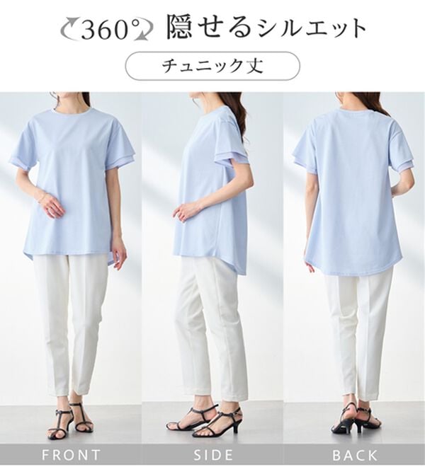 alotta（アロッタ）の「【接触冷感】＜丈が選べる＞袖口シフォンＴシャツチュニック（カットソー）」｜詳細画像