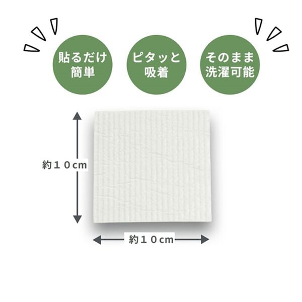 iellio（イエリオ）の「吸着すべり止めシート５枚入り（その他日用品）」｜詳細画像