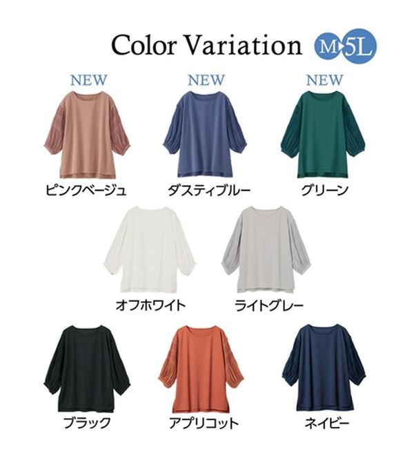 RANAN（ラナン）の「ひんやり！袖プリーツカットソープルオーバー（カットソー）」｜詳細画像