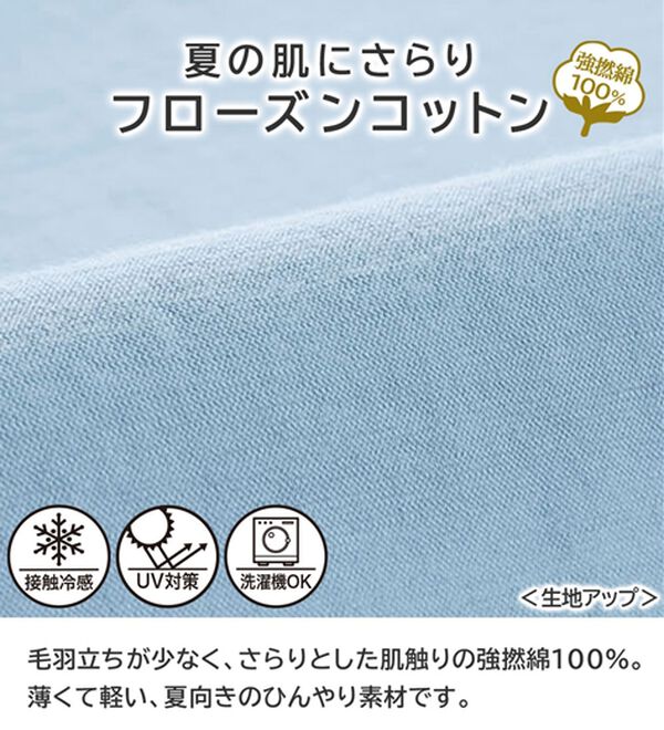 BELLUNA（ベルーナ）の「強撚綿１００％長袖プルオーバー（カットソー）」｜詳細画像