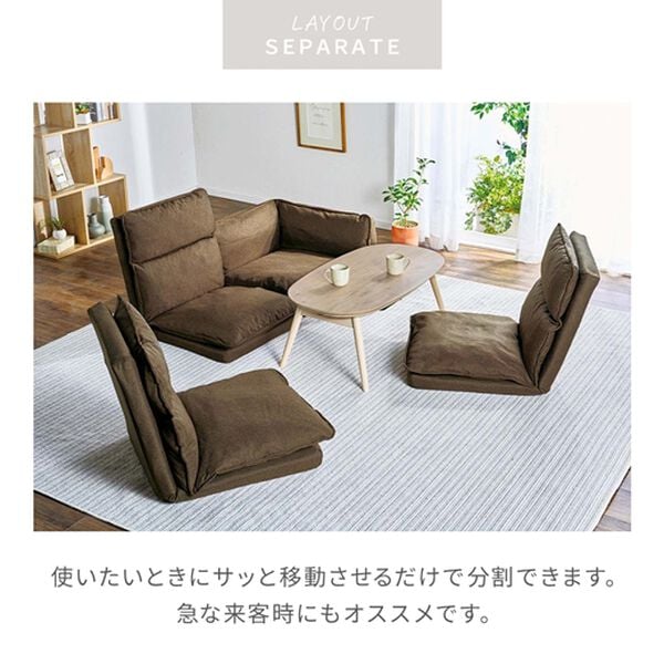 iellio（イエリオ）の「リクライニングフロアコーナーソファ＜ローソファ・ハイバック・リクライニングソファ・２人掛け・３人掛け・引っ越し・新生活＞（ソファ）」｜詳細画像