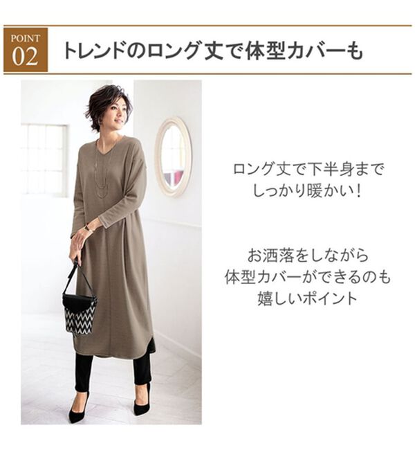 BELLUNA（ベルーナ）の「ふわふわ裏ファー素材ロング丈ワンピース（カットソーワンピース）」｜詳細画像