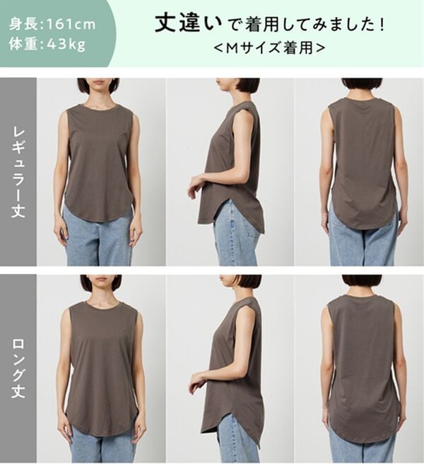 RANAN（ラナン）の「ひんやり！＜BC＞綿100％タンクトップ【選べる着丈】（カットソー）」｜詳細画像