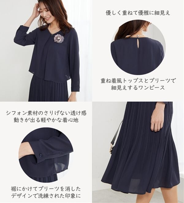 BELLUNA（ベルーナ）の「＜セレモニースタイル＞プリーツデザインワンピ―ス（フォーマルワンピース）」｜詳細画像