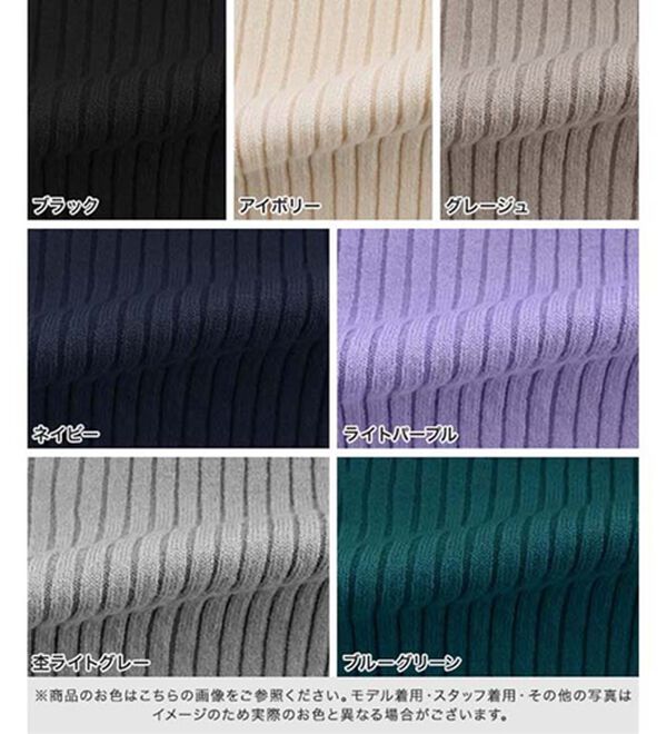 Pierrot（ピエロ）の「着回しストレッチリブハイネックニット（ニット・セーター）」｜詳細画像