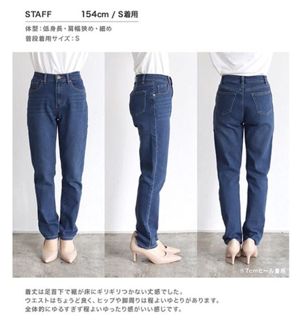 Pierrot（ピエロ）の「【ストレッチ素材】大人のためのゆるテーパードデニムパンツ（フルレングスパンツ）」｜詳細画像