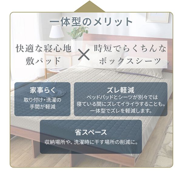 iellio（イエリオ）の「ホテルテイストリバーシブル布団カバーリング＜掛布団カバー・フィットシーツ・ボックスシーツ・枕カバー・１年中快適＞（敷布団カバー・シーツ）」｜詳細画像