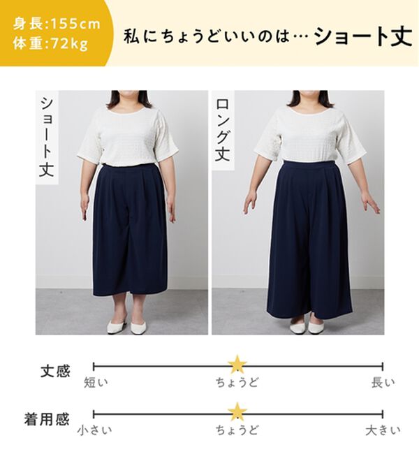 alotta（アロッタ）の「【選べる２丈】上品ドレープパンツ（ワイドパンツ・ガウチョ）」｜詳細画像