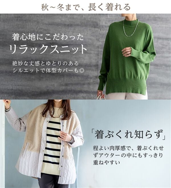 BELLUNA（ベルーナ）の「【新色追加】もちもち素材ハイネックニットプルオーバー（ニット・セーター）」｜詳細画像