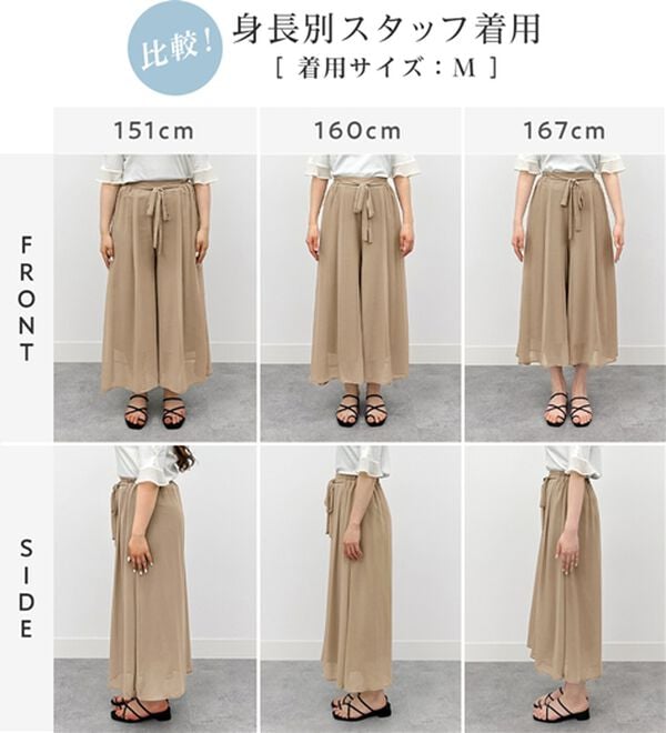 alotta（アロッタ）の「ふんわりシフォンワイドパンツ（ワイドパンツ・ガウチョ）」｜詳細画像