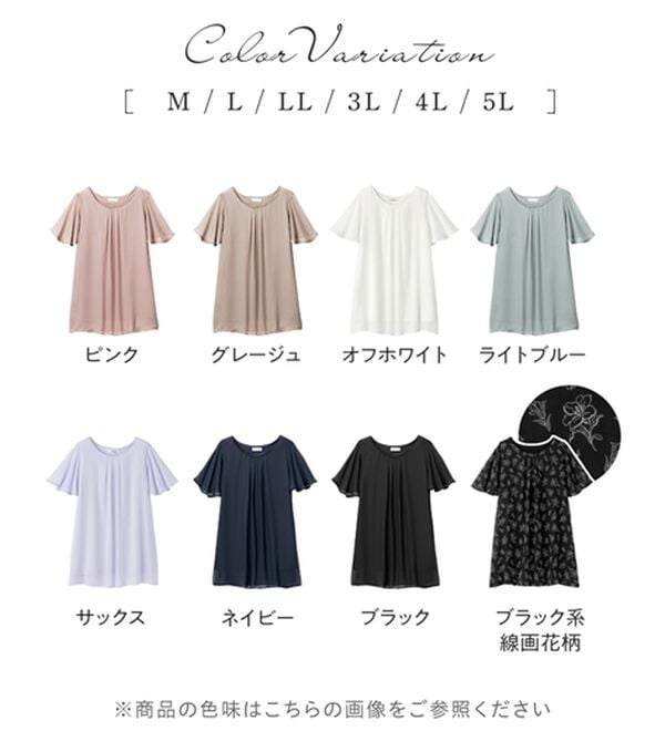 alotta（アロッタ）の「【接触冷感】インナー付シフォンタックチュニック（チュニック）」｜詳細画像