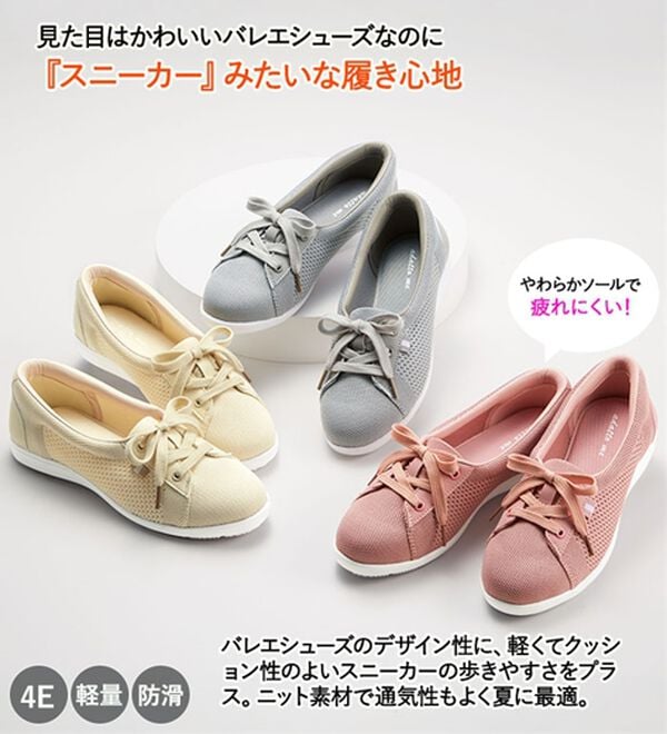 ルフラン（ルフラン）の「やわらかニットのバレエスニーカー（フラットシューズ）」｜詳細画像