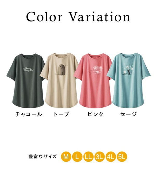 BELLUNA（ベルーナ）の「ヒンヤリ！着映えプリントプルオーバー（カットソー）」｜詳細画像