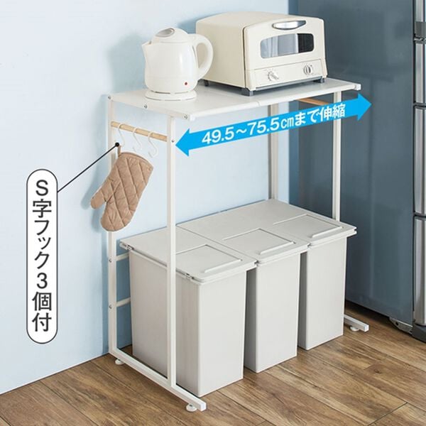 「伸縮できるゴミ箱上ラック（キッチン収納）」｜詳細画像