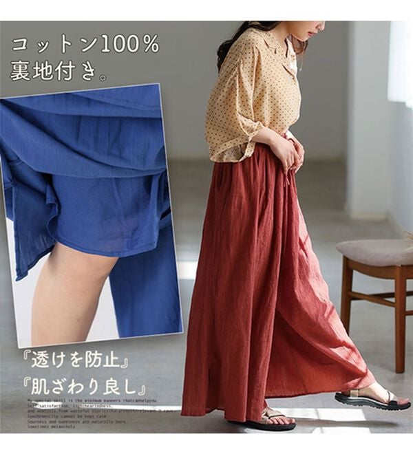 A HAPPY MARILYN（アハッピーマリリン）の「【Ｌ～６Ｌ】【２丈展開】【風通るプレミアム】綿・楊柳、ギャザーフレアスカンツ。（ワイドパンツ・ガウチョ）」｜詳細画像