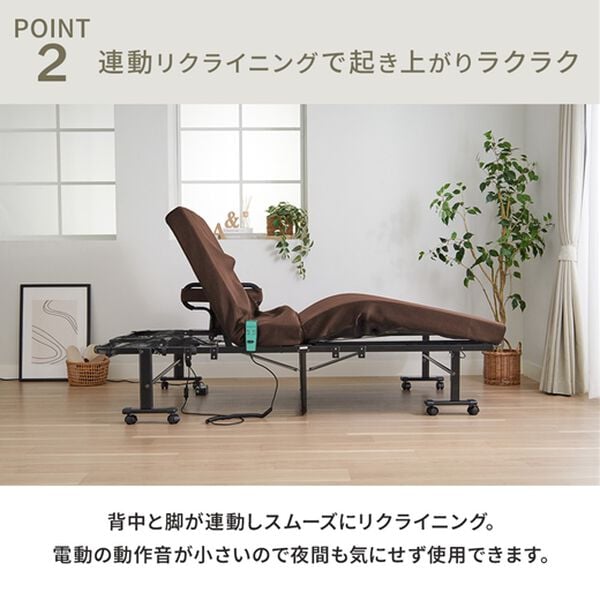 「組立簡単　寝心地が選べる電動ベッド＜折りたたみベッド　コンパクトベッド　折り畳みベッド　リクライニングベッド＞（ベッド）」｜詳細画像
