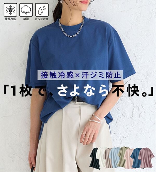 BELLUNA（ベルーナ）の「【選べる袖丈】＜エアリーアイスコットン＞オーバーサイズＴシャツ（カットソー）」｜詳細画像