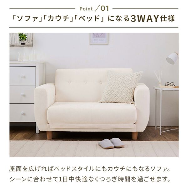 iellio（イエリオ）の「脚付３ｗａｙソファベッドＯｌｉｎ（ソファ）」｜詳細画像