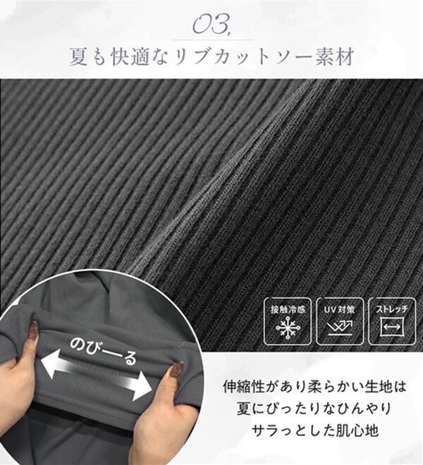 RANAN（ラナン）の「【ひんやり/UV対策】上品ドレープリブTシャツ（カットソー）」｜詳細画像