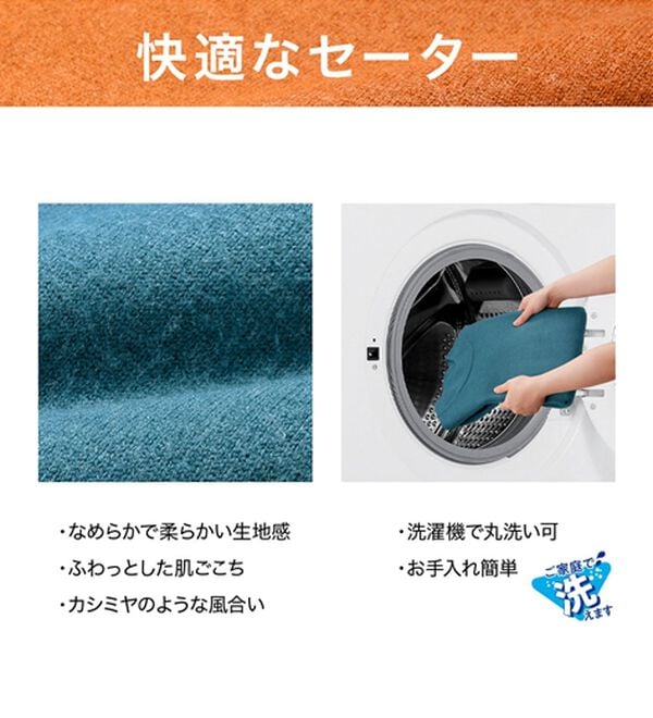 「カシミヤタッチやわらかハイネックセーター（メンズニット・セーター）」｜詳細画像