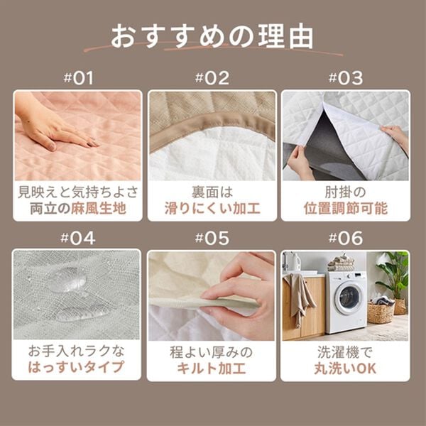 iellio（イエリオ）の「１年中使える！はっ水麻風キルトソファカバー＜裏面滑りにくい加工付・オールシーズン・洗濯可能・ウォッシャブル＞（ソファーカバー）」｜詳細画像