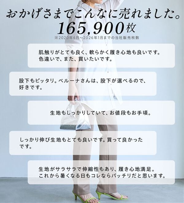 BELLUNA（ベルーナ）の「【選べる股下】ジャストフィットらくらくパンツ（フルレングスパンツ）」｜詳細画像