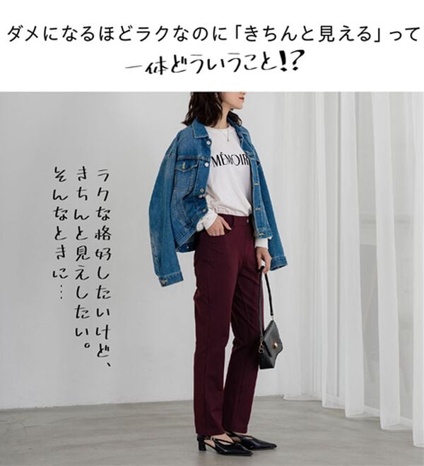 BELLUNA（ベルーナ）の「新触感！マシュマロみたいななめらかストレッチパンツ（フルレングスパンツ）」｜詳細画像