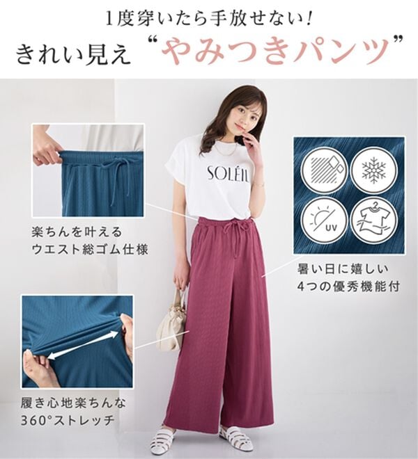 alotta（アロッタ）の「【選べる丈】のびのびストレッチリブワイドパンツ（クロップドパンツ）」｜詳細画像