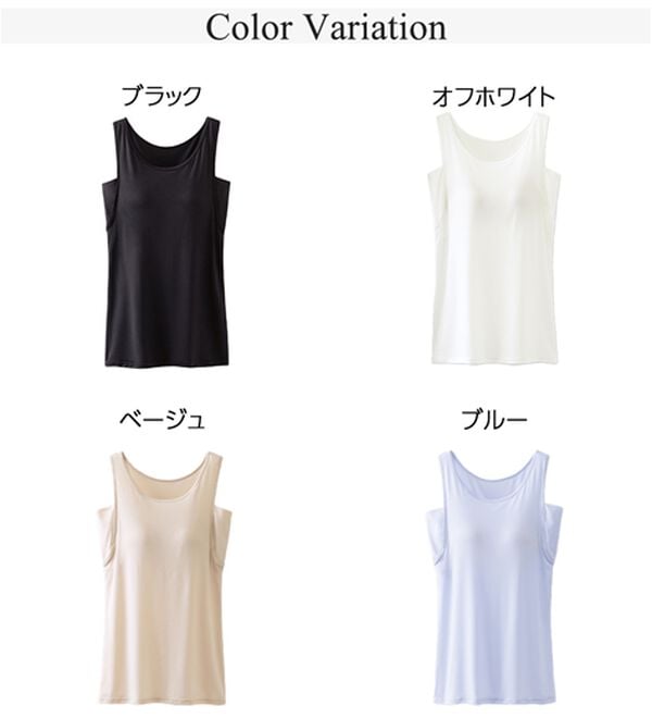 LAVIENNE（ラヴィエンヌ）の「【暑がりさん必見！】瞬間ひんやり冷感！カップ付タンクトップインナー＜さらりラボ＞（肌着・インナーウェア）」｜詳細画像