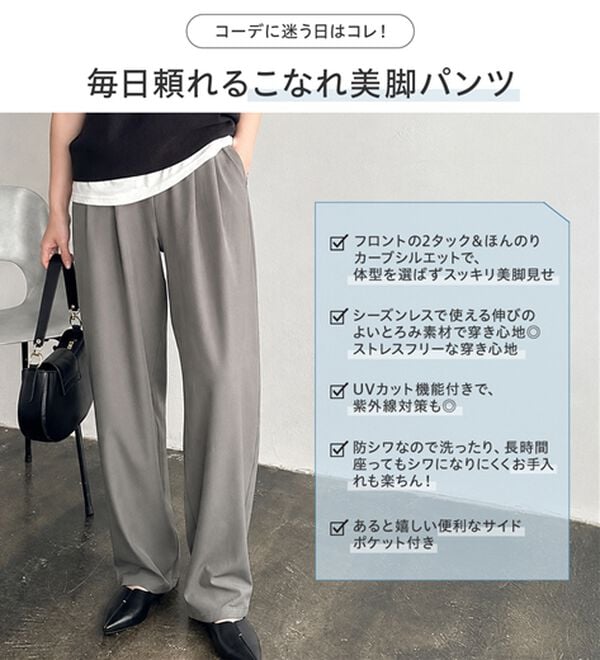 GeeRA（ジーラ）の「オンオフ着られる！カーブパンツ（フルレングスパンツ）」｜詳細画像