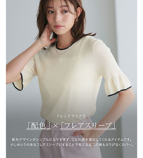 Pierrot（ピエロ）の「【接触冷感】配色デザインフレアニット（ニット・セーター）」｜詳細画像