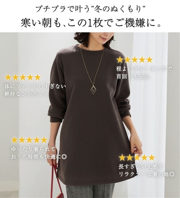 BELLUNA（ベルーナ）の「ふんわり素材軽ぽかチュニックワンピ―ス（チュニックワンピース）」｜詳細画像