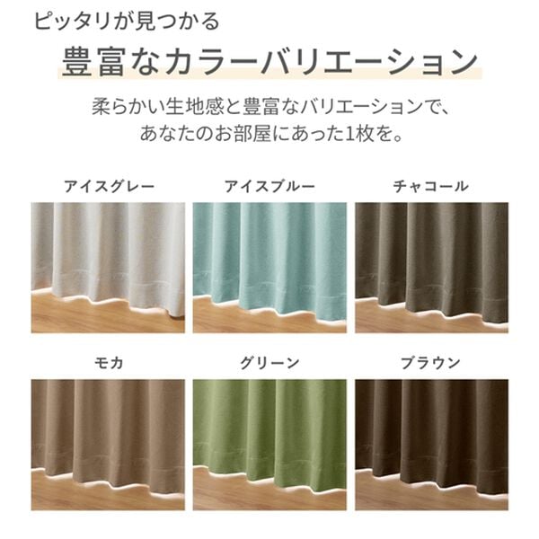 iellio（イエリオ）の「１００％遮光・断熱保温・防音・天然素材風カーテン（ドレープカーテン）」｜詳細画像