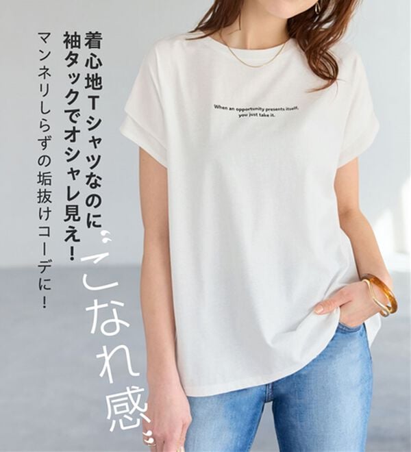 Viola e Viola（ヴィオラ エ ヴィオラ）の「脱普通！すっきり見え大人の上品Ｔシャツ（Tシャツ）」｜詳細画像