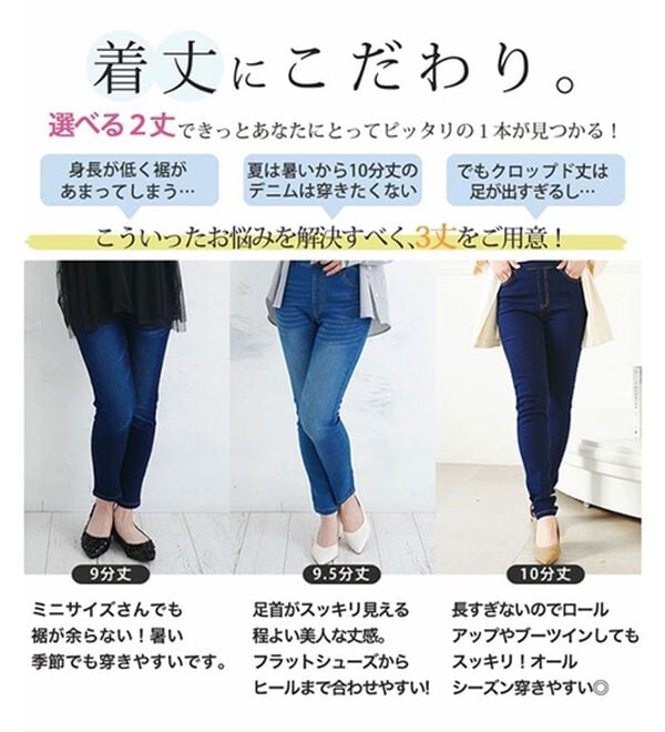 A HAPPY MARILYN（アハッピーマリリン）の「【Ｍ～８Ｌ】【選べる丈】【接触冷感・ＵＶ】魔法の美ラインストレッチスキニーデニムパンツ（スリム・スキニーパンツ）」｜詳細画像