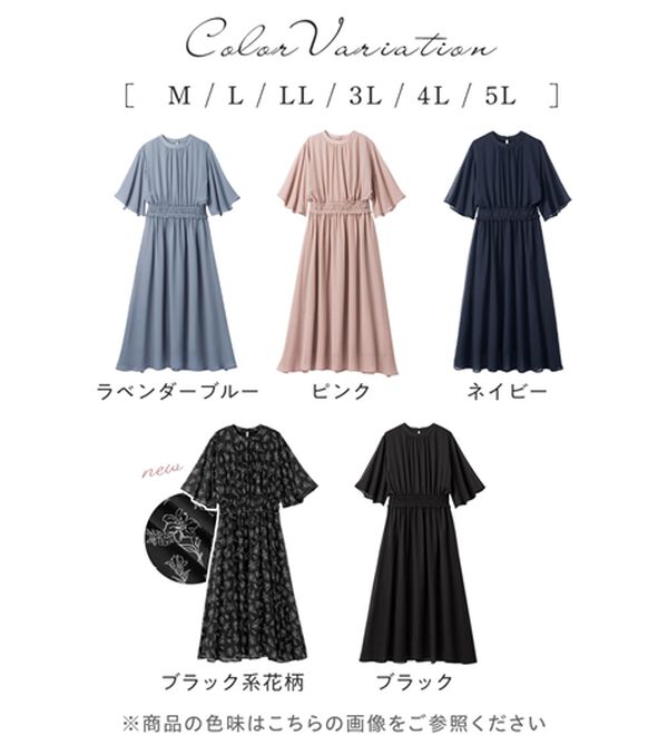 接触冷感】インナー付シャーリングシフォンワンピース - ベルーナ【公式】 