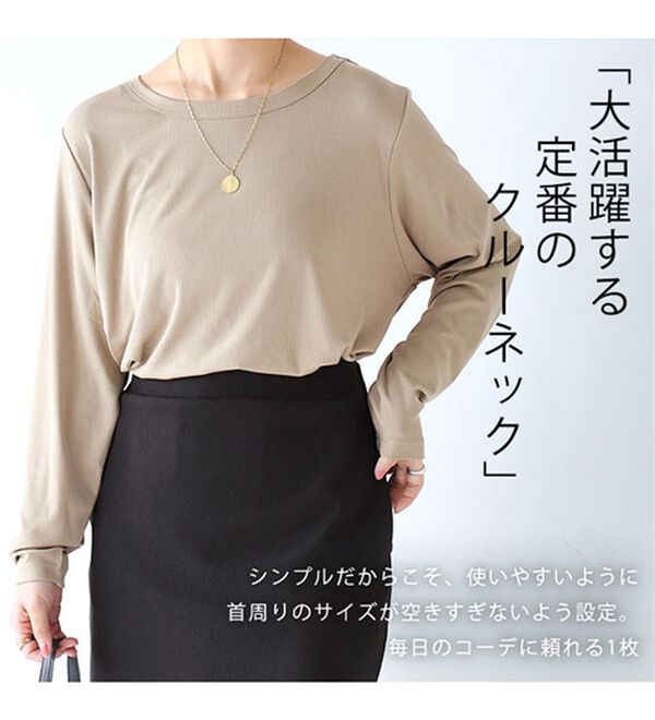 「【大きいサイズ】【Ｌ～８Ｌ】シンプルリブカットソー【エブリデイＲｉｂ】（カットソー）」｜詳細画像