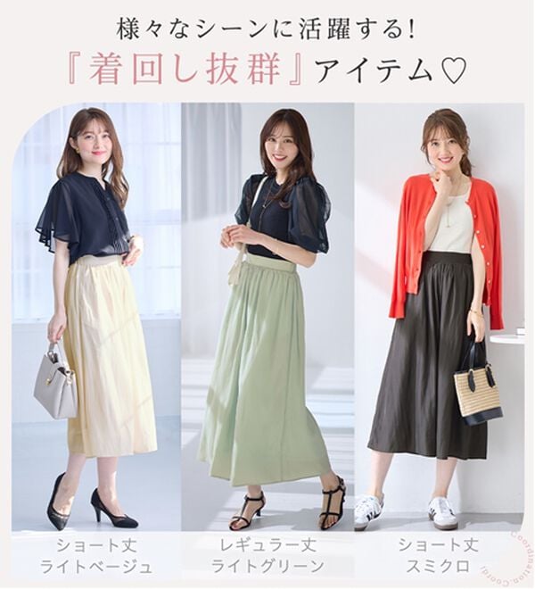 alotta（アロッタ）の「【選べる２丈】柄＆無地アソートさらさらワイドパンツ（ワイドパンツ・ガウチョ）」｜詳細画像