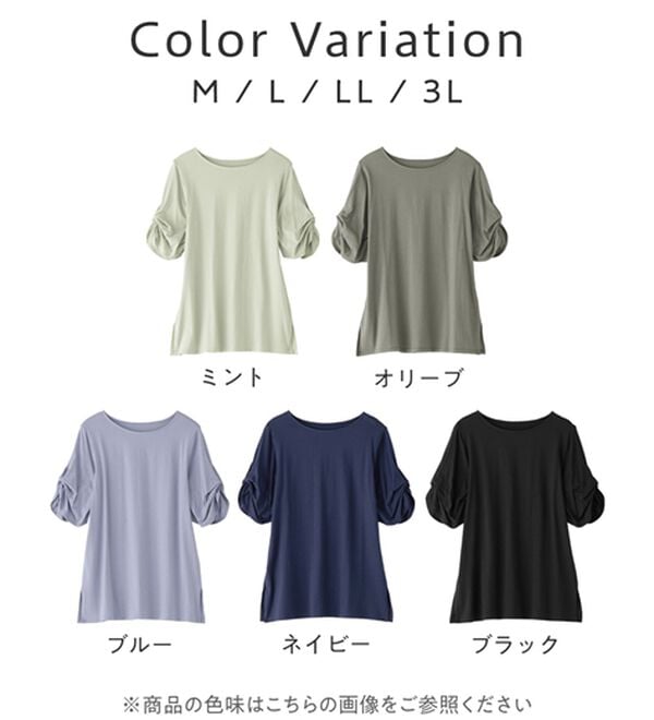 Viola e Viola（ヴィオラ エ ヴィオラ）の「綿１００％袖タックチュニック（チュニック）」｜詳細画像