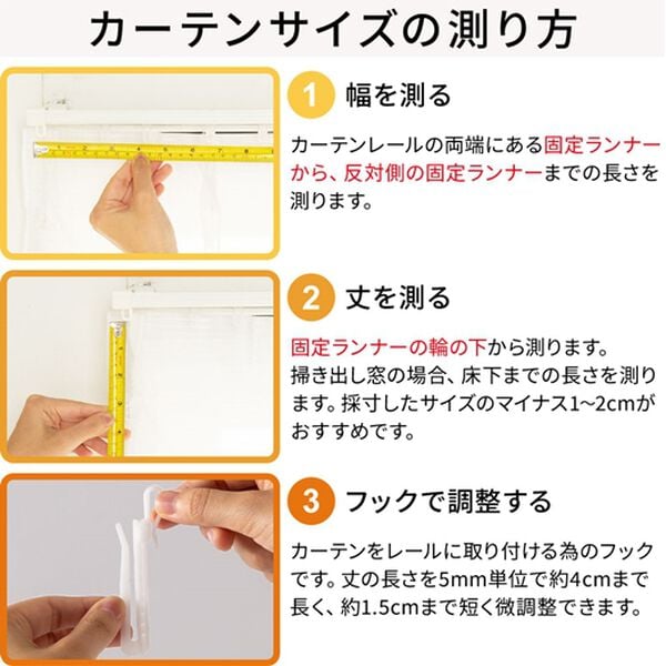 「お買得カーテンセット＜洗える・無地・厚地カーテン＆レースカーテン＞（ドレープカーテン）」｜詳細画像