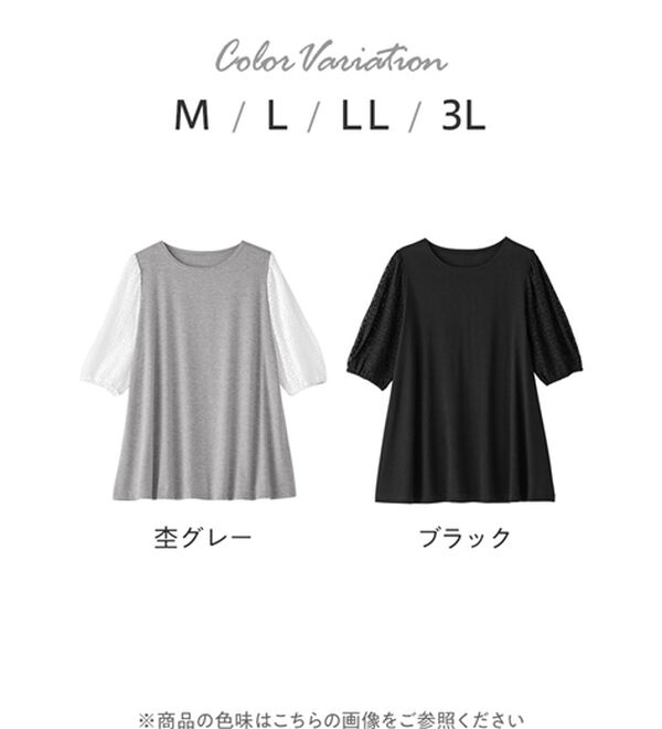 Viola e Viola（ヴィオラ エ ヴィオラ）の「袖レース切替チュニック（チュニック）」｜詳細画像