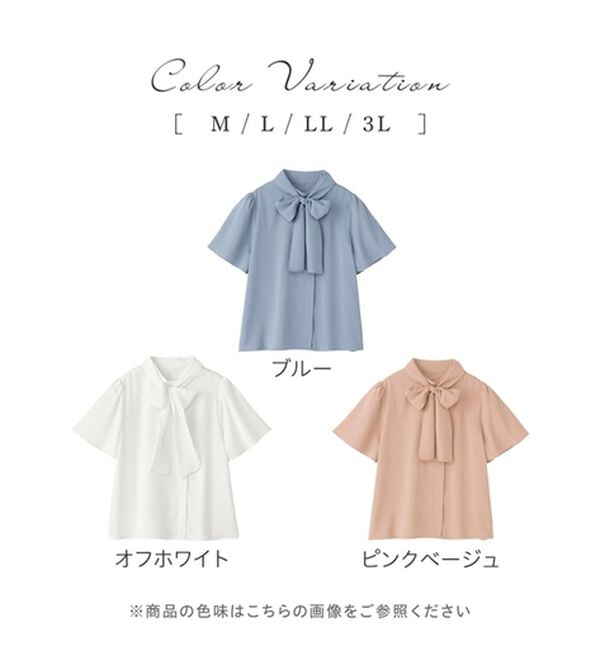 alotta（アロッタ）の「【接触冷感】２ＷＡＹパール調ボウタイブラウス【イエベ・ブルべ】（ブラウス）」｜詳細画像